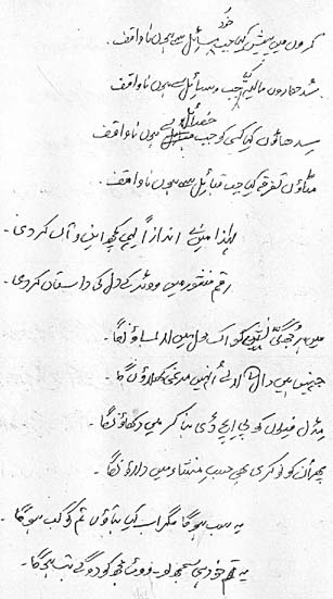 انتخابی منشور
